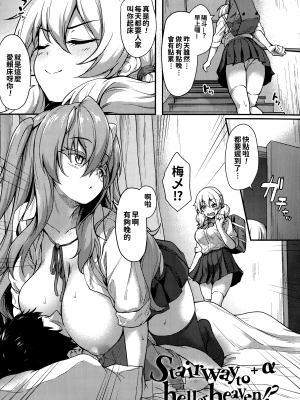 [淡夢] 異種族恋愛は学園から[漢文通譯][冊語草堂-d-002]_067