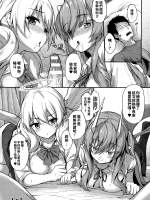 [淡夢] 異種族恋愛は学園から[漢文通譯][冊語草堂-d-002]_072