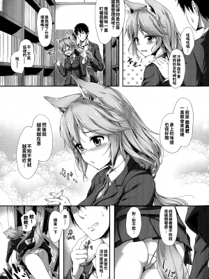 [淡夢] 異種族恋愛は学園から[漢文通譯][冊語草堂-d-002]_077