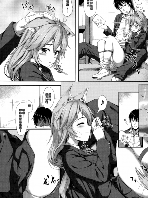 [淡夢] 異種族恋愛は学園から[漢文通譯][冊語草堂-d-002]_078