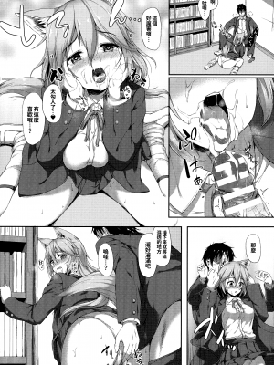 [淡夢] 異種族恋愛は学園から[漢文通譯][冊語草堂-d-002]_084