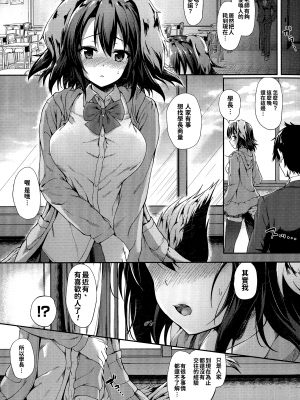 [淡夢] 異種族恋愛は学園から[漢文通譯][冊語草堂-d-002]_093
