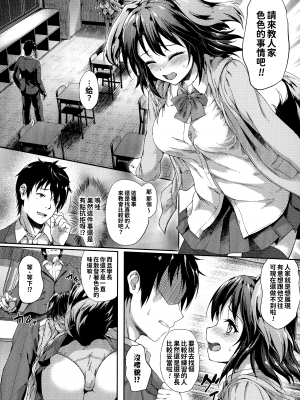 [淡夢] 異種族恋愛は学園から[漢文通譯][冊語草堂-d-002]_094