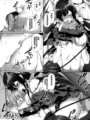 [淡夢] 異種族恋愛は学園から[漢文通譯][冊語草堂-d-002]_120