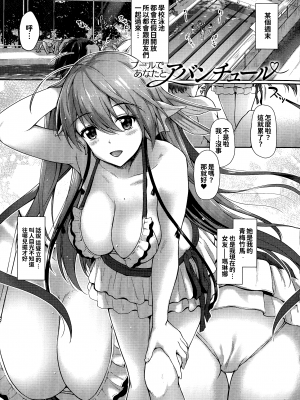 [淡夢] 異種族恋愛は学園から[漢文通譯][冊語草堂-d-002]_173