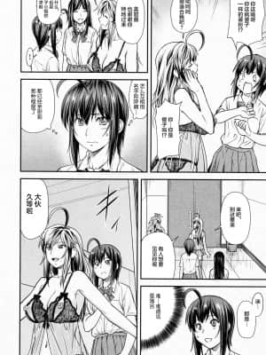 [流一本] かなめDate #14 (COMIC 阿吽 2021年10月号) [雷电将军汉化]_05_04_4