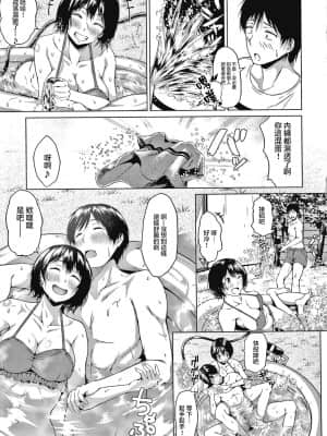 [たまび] 夏のアオハル (カラフルデイズ!) [中国翻訳]_04_114