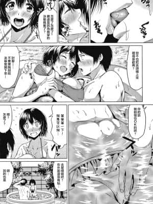 [たまび] 夏のアオハル (カラフルデイズ!) [中国翻訳]_06_116