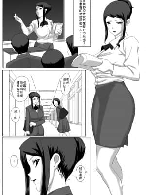[Doomqiuqiu汉化][overdose] イイ夫婦_009