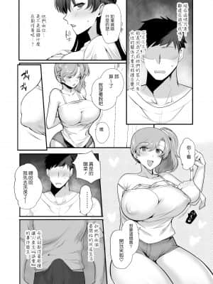 [青水庵 (桐下悠司)] エロすぎる同居人～ドスケベ姉妹と1K同居生活～ [中国翻訳] [DL版]_Gl_018