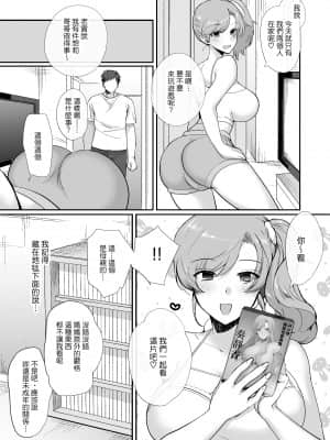 [青水庵 (桐下悠司)] エロすぎる同居人～ドスケベ姉妹と1K同居生活～ [中国翻訳] [DL版]_Gl_037