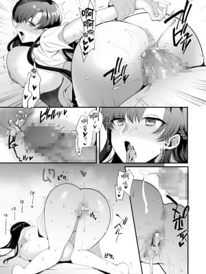 [青水庵 (桐下悠司)] エロすぎる同居人～ドスケベ姉妹と1K同居生活～ [中国翻訳] [DL版]_Gl_069
