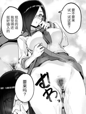[フグタ家] 巨乳彼女にひたすら搾り取られまくる話 [羅莎莉亞漢化]_14__013