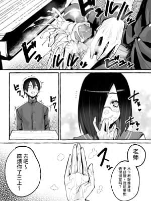 [フグタ家] 巨乳彼女にひたすら搾り取られまくる話 [羅莎莉亞漢化]_19__018