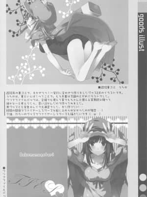 [TIES (タケイオーキ)] お願いっ！FireSisters -総集編- (化物語) [中国翻訳]（個人整理）_scan0077