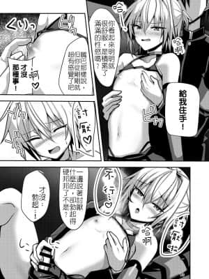 [這則漢化短篇不是瑞樹漢化組漢化的漢化組] [新生ロリショタ (うるあき、kozi)] 部費のために応援団に行ったら体育会系ノリで男の娘生ハメセッ××させられました_12