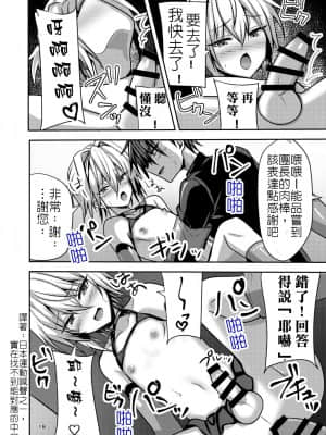 [這則漢化短篇不是瑞樹漢化組漢化的漢化組] [新生ロリショタ (うるあき、kozi)] 部費のために応援団に行ったら体育会系ノリで男の娘生ハメセッ××させられました_17