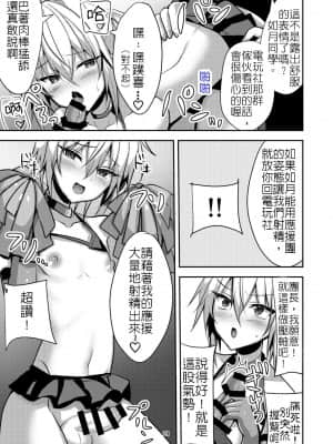 [這則漢化短篇不是瑞樹漢化組漢化的漢化組] [新生ロリショタ (うるあき、kozi)] 部費のために応援団に行ったら体育会系ノリで男の娘生ハメセッ××させられました_20