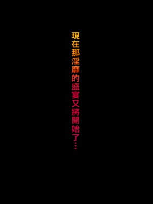 [琥珀亭 (堺はまち)] パパ活したら生ハメされた若妻 ハメ撮り編（Chinese）_006