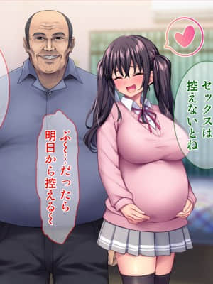 [Tiramisu (cccpo)] 種付けおじさん流! 性悪ギャルを淫乱ママにする方法!_178_177