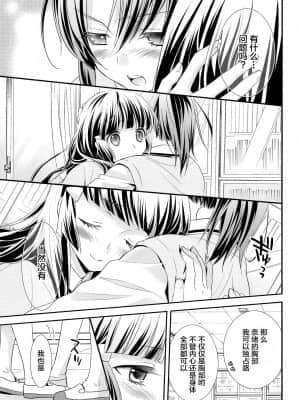 [无毒汉化组] (C83) [スイートピー&COCOA BREAK (大島智)] くちびる吐息 (スマイルプリキュア!)_011_