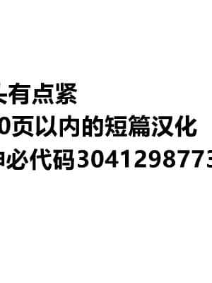 [+丼 (どんだけい)] 催淫パコパコメイド喫茶 [中国翻訳] [DL版]_02__