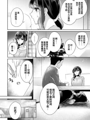 [加糖あん] ふしだらな純愛-年下男子に寝取られて…- 第11話 (COMIC アナンガ・ランガ Vol. 67) [翻车汉化组]_003