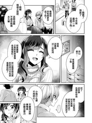 [加糖あん] ふしだらな純愛-年下男子に寝取られて…- 第11話 (COMIC アナンガ・ランガ Vol. 67) [翻车汉化组]_004