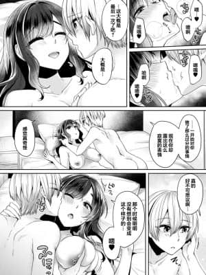 [加糖あん] ふしだらな純愛-年下男子に寝取られて…- 第11話 (COMIC アナンガ・ランガ Vol. 67) [翻车汉化组]_012