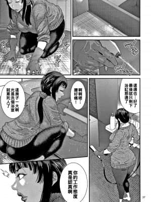 [砂川多良] 艶妻蟻地獄 後編 (COMIC クリベロン DUMA 2020年3月号 Vol.19) [中国翻訳]_P035