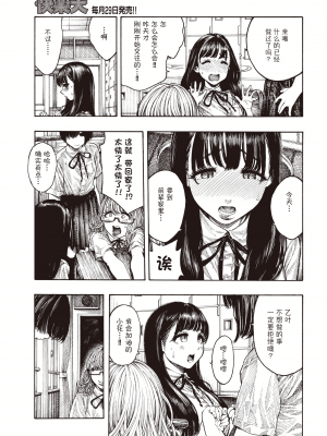 [昼寝] 幸せ乙葉ちゃん (COMIC 快楽天 2021年12月号) [Alohawaii个人汉化] [v2]_326