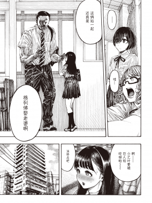[昼寝] 幸せ乙葉ちゃん (COMIC 快楽天 2021年12月号) [Alohawaii个人汉化] [v2]_328