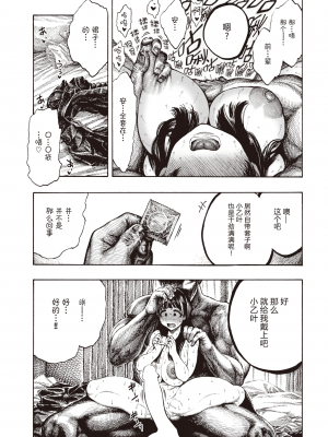 [昼寝] 幸せ乙葉ちゃん (COMIC 快楽天 2021年12月号) [Alohawaii个人汉化] [v2]_330