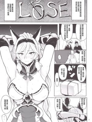 Rakuhaku No Senki Heles (Granblue Fantasy, Kantai Collection -KanColle-) [Digital] Ch.1_02