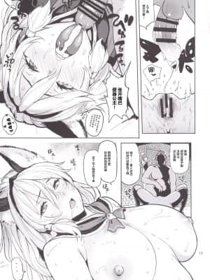 Rakuhaku No Senki Heles (Granblue Fantasy, Kantai Collection -KanColle-) [Digital] Ch.1_12