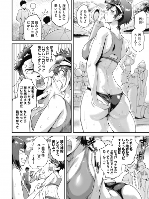 [サガッとる] Bold Body Attack!!! (コミックホットミルク 2021年11月号)_002