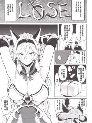 [Memeya (Meme50)] Rakuhaku no Senki Heles (Granblue Fantasy) [Digital] ch.1[中国翻訳]_02_2