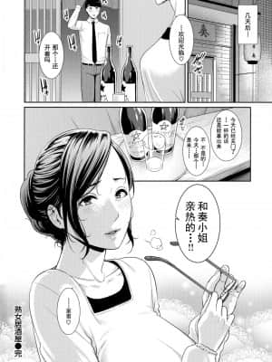 [gonza]熱愛老二的美豔女們 恋する美熟女たち- Milf is in love with dick [DL版] [禁漫天堂*灰羽社汉化组]_00020