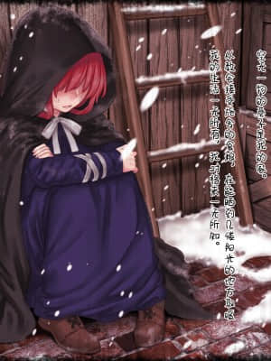 [新桥月白日语社][ヨールキ・パールキ (露々々木もげら)] S家に嫁いだM嬢の日常_Chapter6_A_1