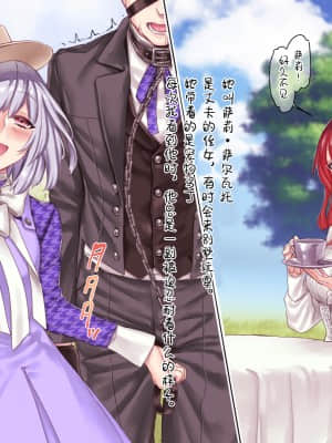 [新桥月白日语社][ヨールキ・パールキ (露々々木もげら)] S家に嫁いだM嬢の日常_Chapter7_A_2