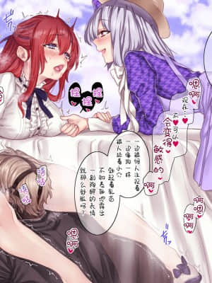 [新桥月白日语社][ヨールキ・パールキ (露々々木もげら)] S家に嫁いだM嬢の日常_Chapter7_C_1