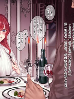 [新桥月白日语社][ヨールキ・パールキ (露々々木もげら)] S家に嫁いだM嬢の日常_Chapter8_A