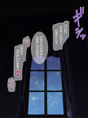 [新桥月白日语社][ヨールキ・パールキ (露々々木もげら)] S家に嫁いだM嬢の日常_Chapter8_D_1