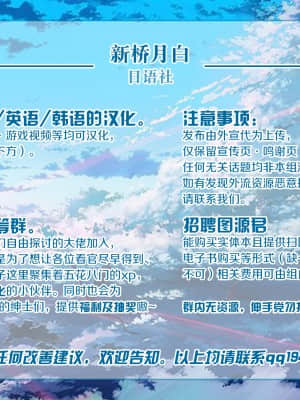 [新桥月白日语社][ヨールキ・パールキ (露々々木もげら)] S家に嫁いだM嬢の日常_汉化组