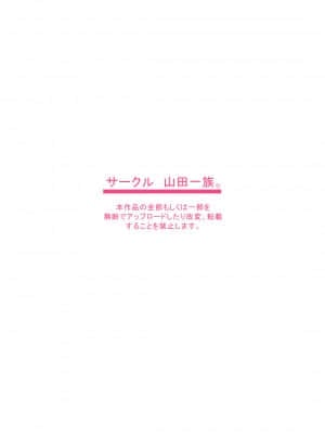 [山田一族。 (もきゅ、袋小路)] 彼女を抱くのは僕じゃない (オリジナル)_32