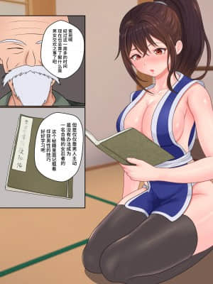 (同人誌) [サンバルキン] くのいち夜伽修行～修行相手は僕の兄でした～ (オリジナル) [中国翻訳]_41_fix_041