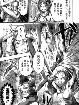 [ひめいよる] 学園退魔師リイナ [DL版]_009