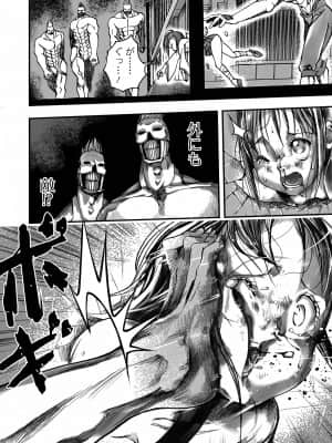 [ひめいよる] 学園退魔師リイナ [DL版]_012