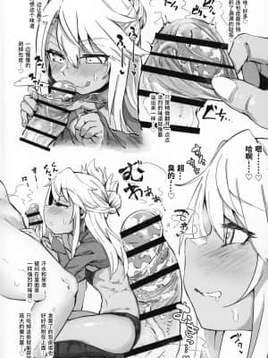 Chaldea Seikou Nisshi Chloe Hen & Mash Hen_COMIC115_Anons_Flood_Myth_Anon_2_okunen_Fate_Grand_Order_003