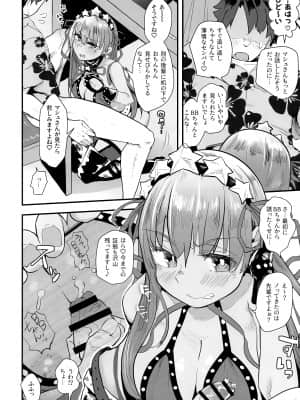進捗どうですかぁ?_003